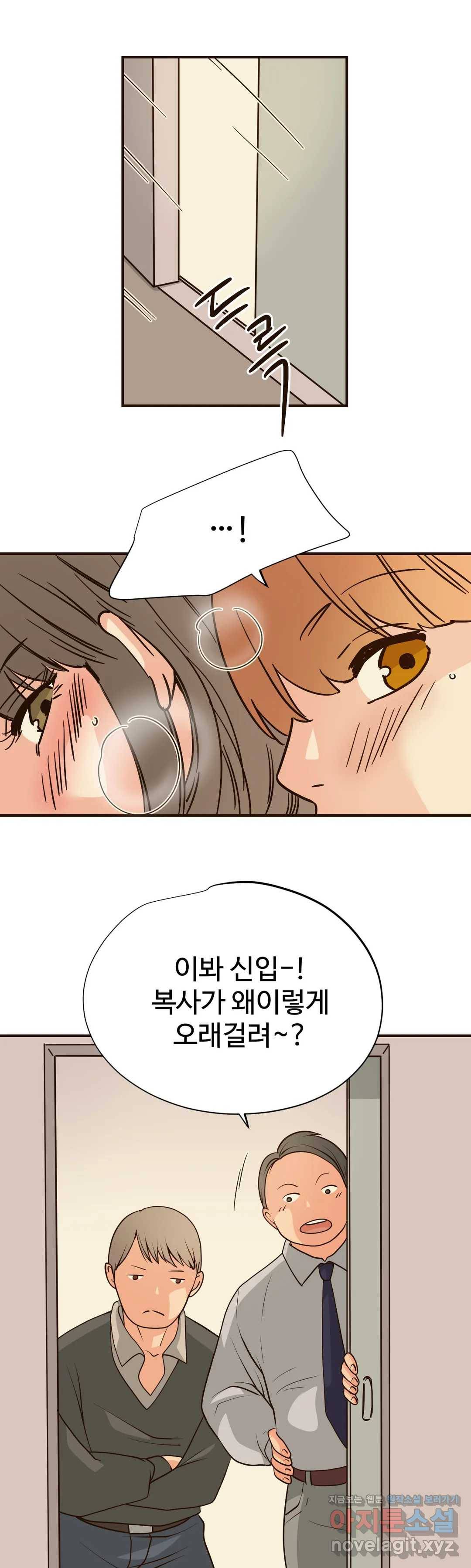 하고 싶게 61화 15