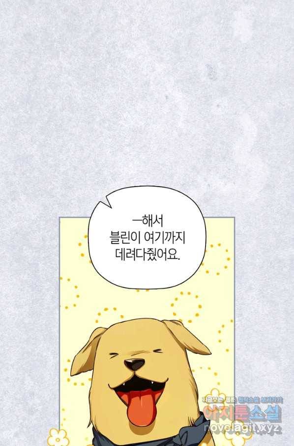 황제의 아이를 숨기는 방법 31화 1