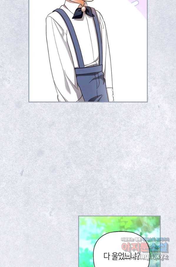 황제의 아이를 숨기는 방법 31화 14