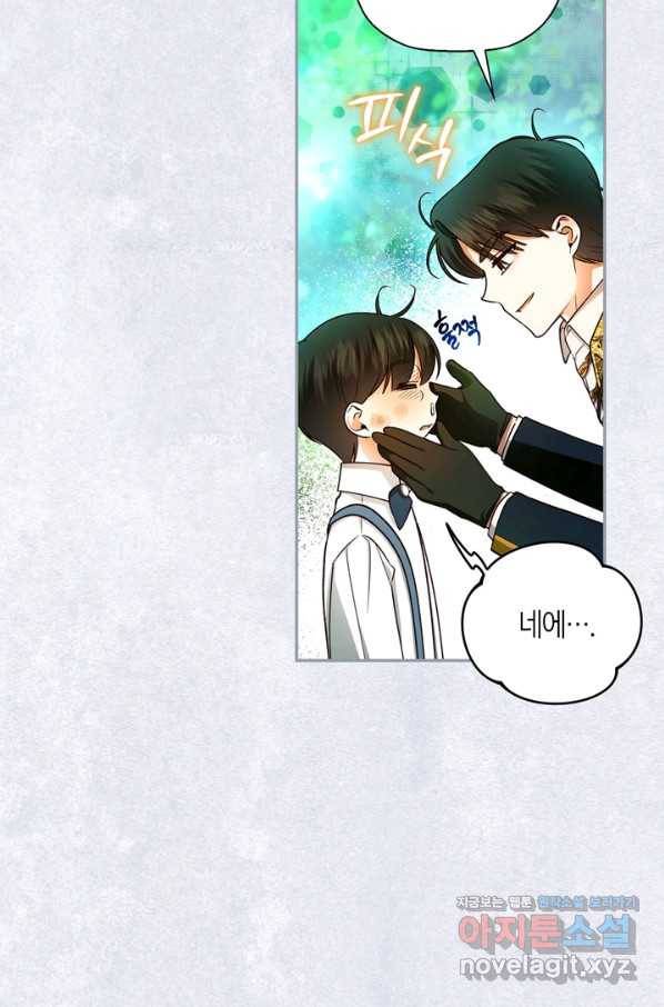 황제의 아이를 숨기는 방법 31화 15