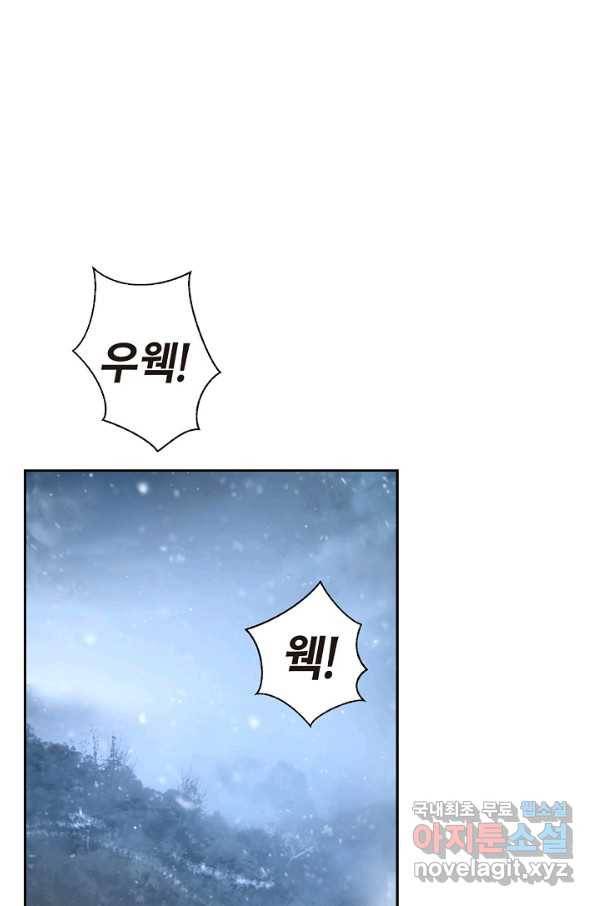 낭선기환담 61화 1