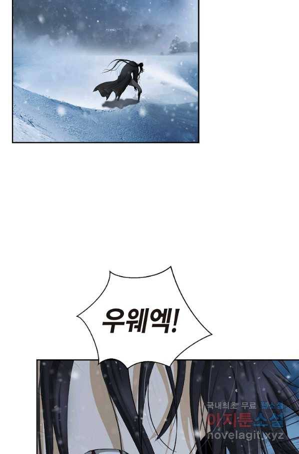 낭선기환담 61화 2