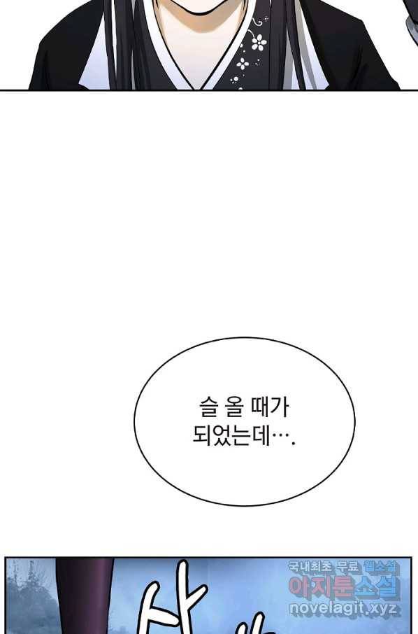 낭선기환담 61화 11