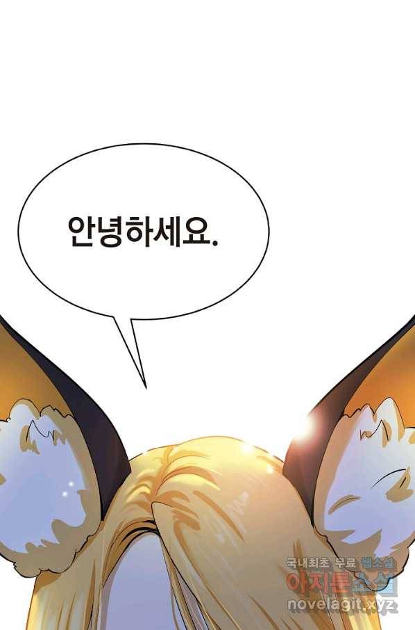 낭선기환담 61화 17