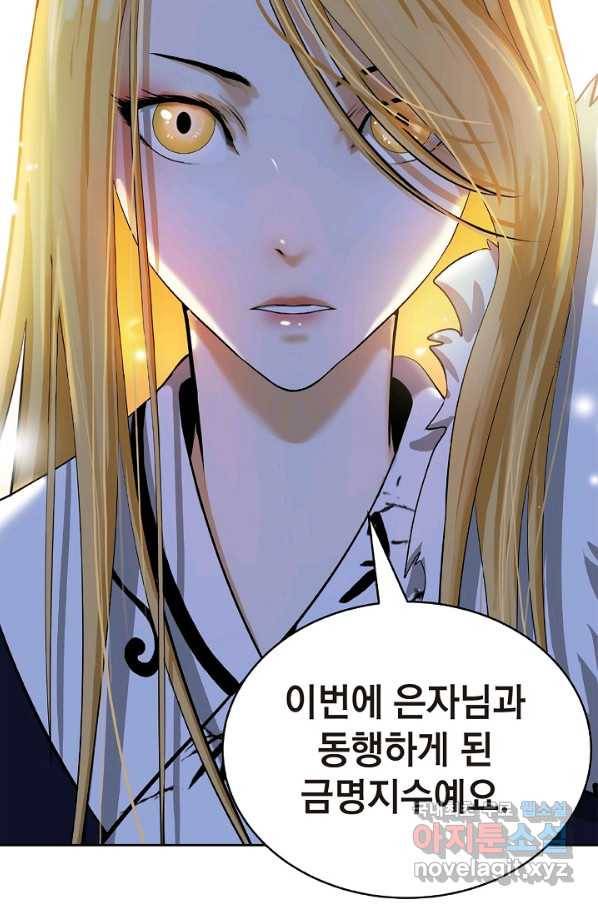 낭선기환담 61화 18