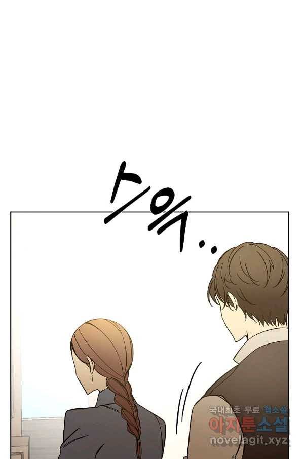 오 나의 하녀님 45화 3