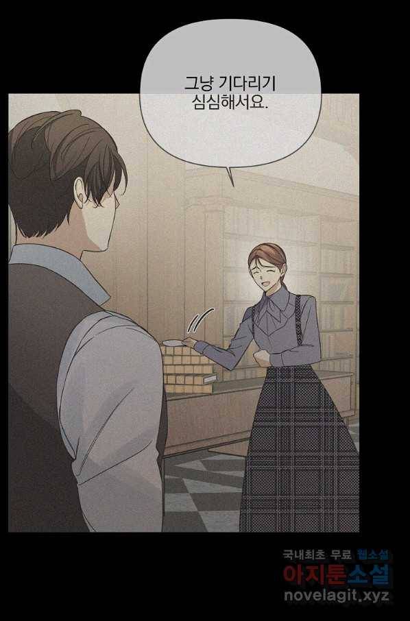 오 나의 하녀님 45화 16