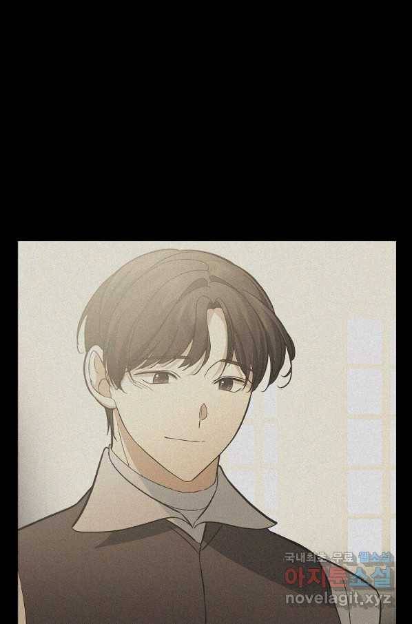 오 나의 하녀님 45화 17