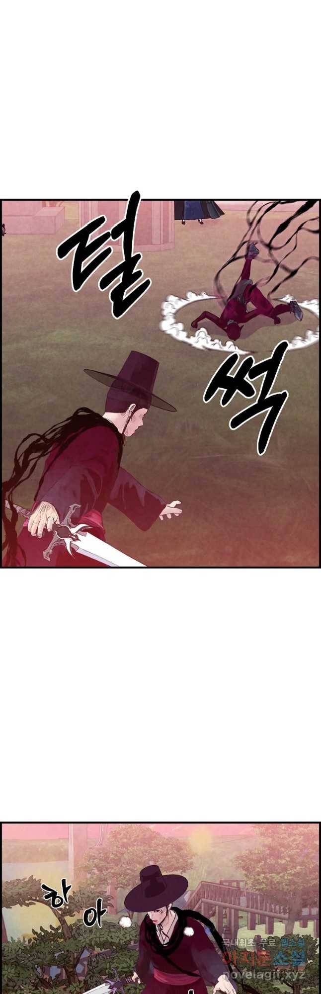 저승사자 온라인 85화 4