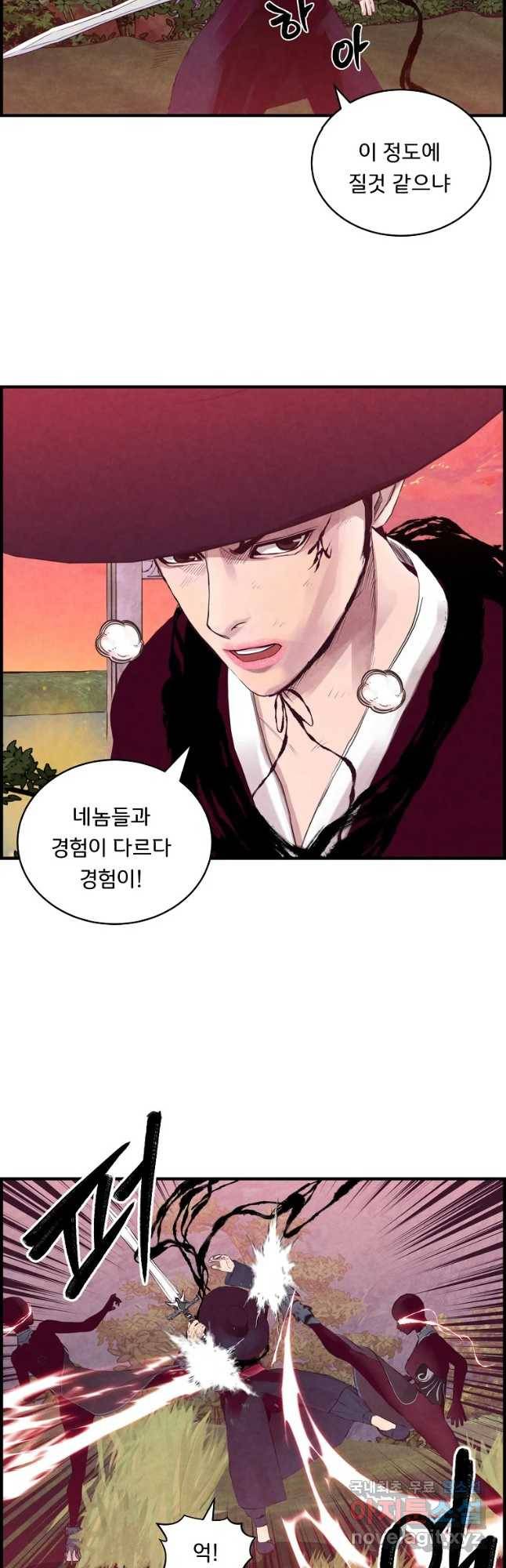 저승사자 온라인 85화 5