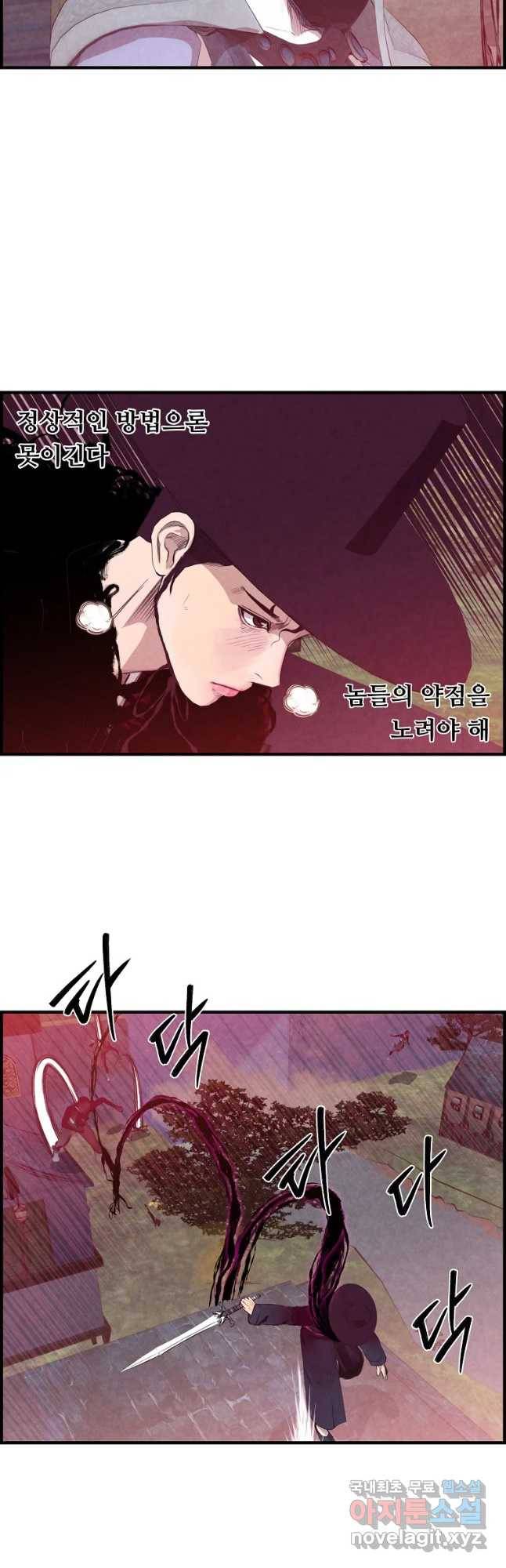저승사자 온라인 85화 10