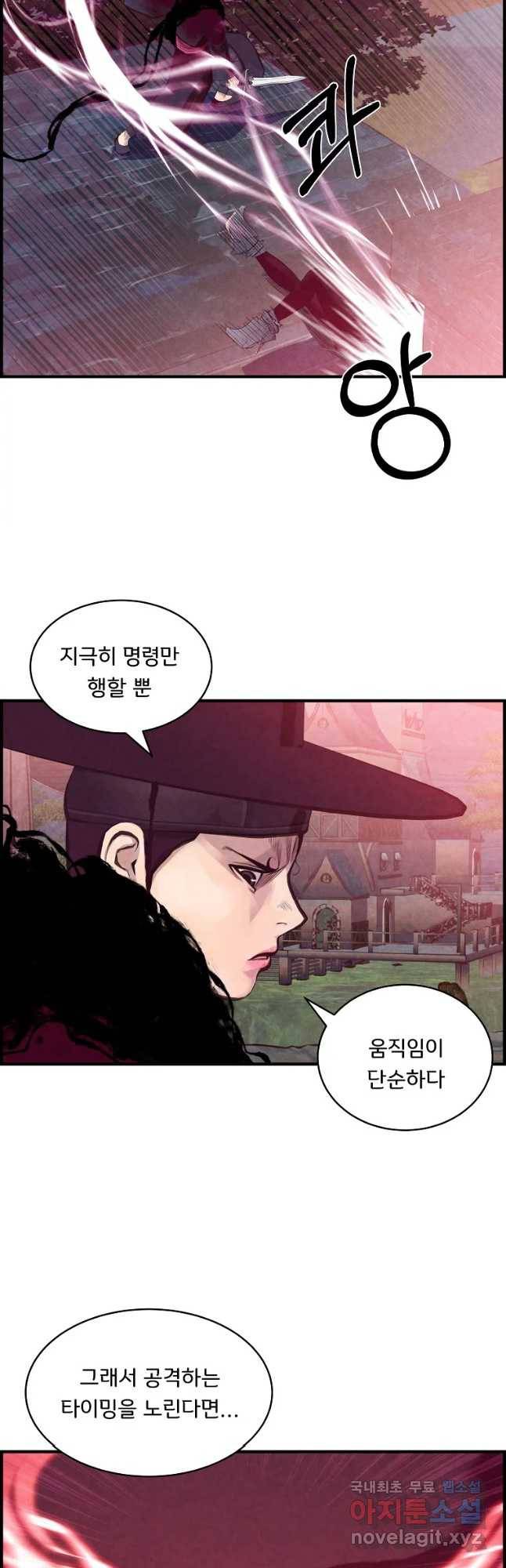 저승사자 온라인 85화 13