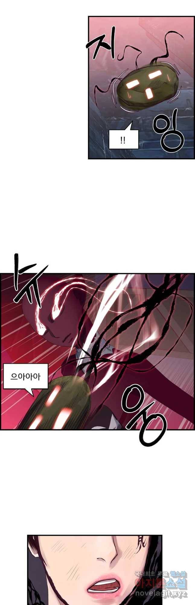 저승사자 온라인 85화 25
