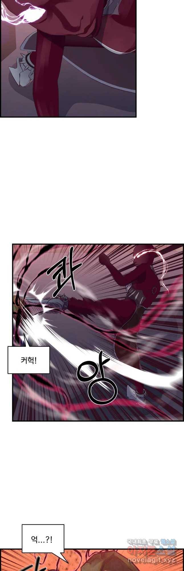 저승사자 온라인 85화 27