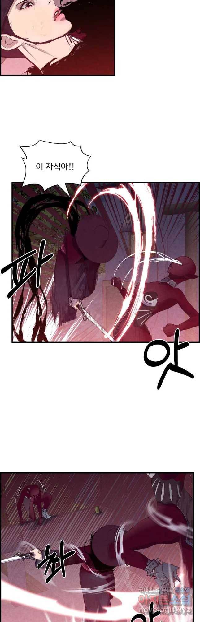 저승사자 온라인 85화 29