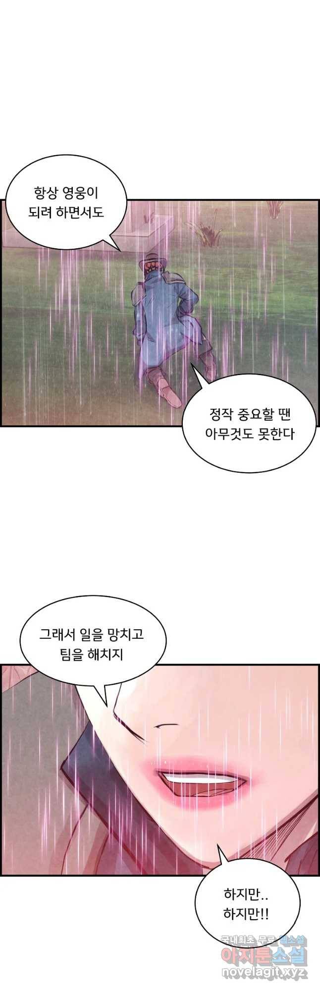 저승사자 온라인 85화 39