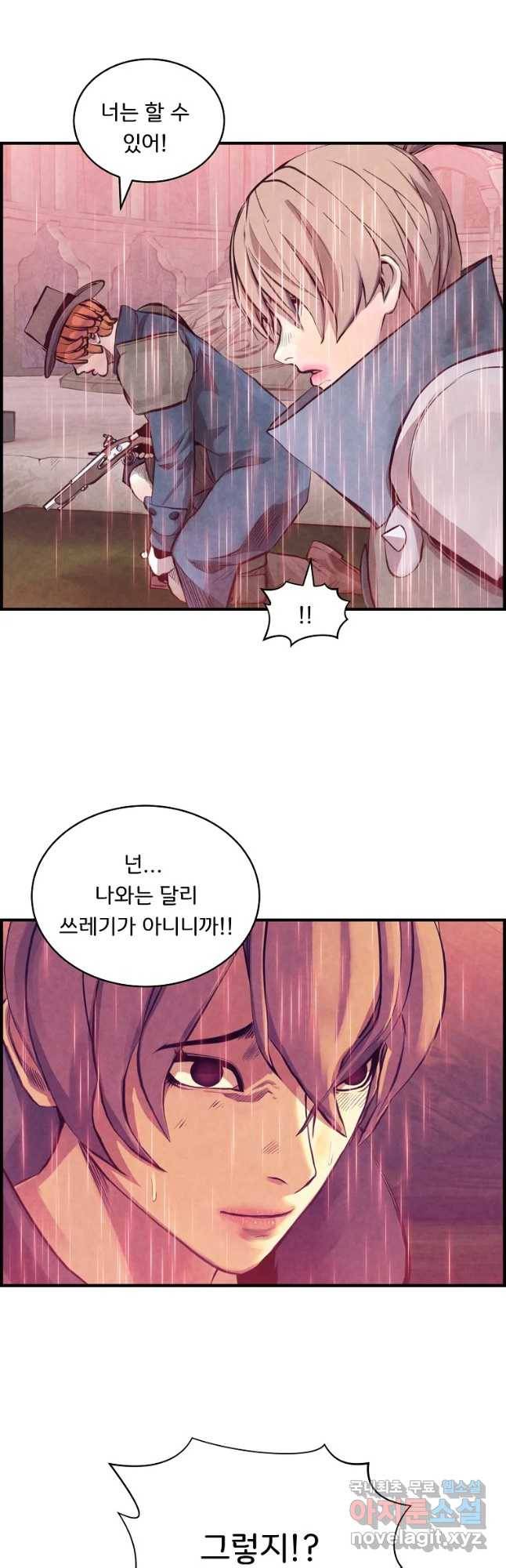저승사자 온라인 85화 40