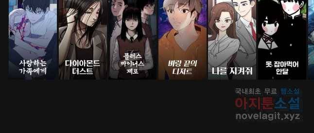 저승사자 온라인 85화 42