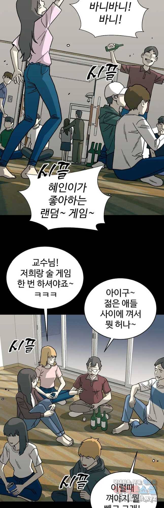 오적도 1화 2