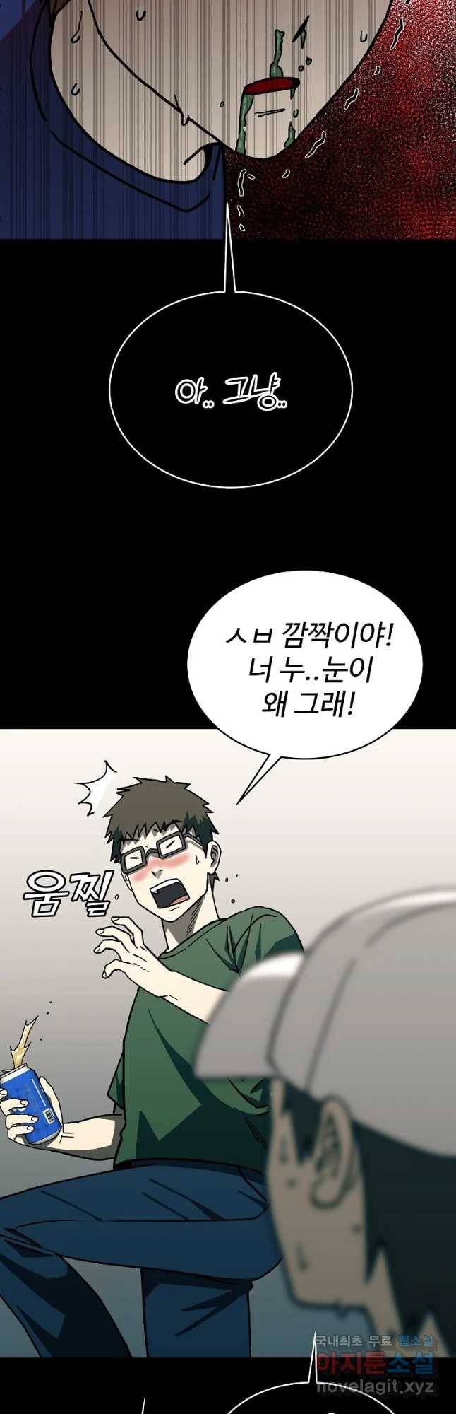 오적도 1화 5