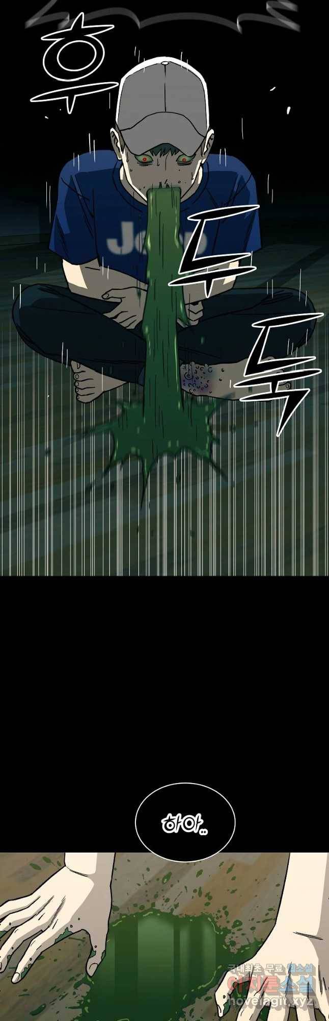 오적도 1화 7