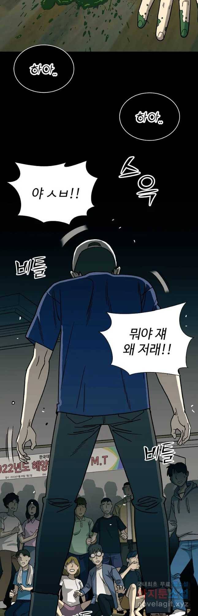 오적도 1화 8