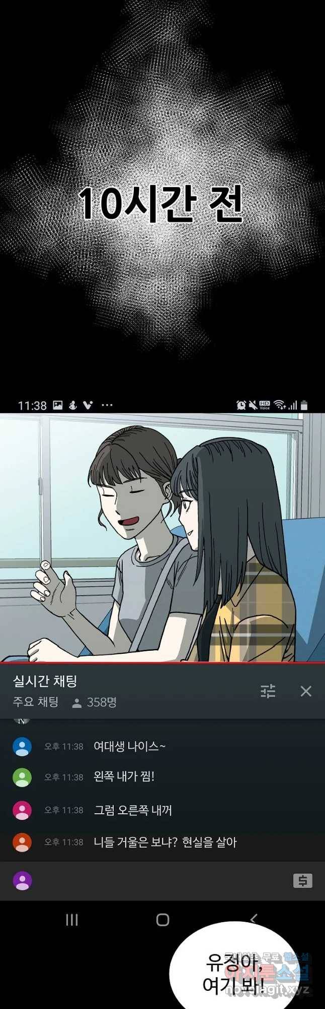 오적도 1화 11