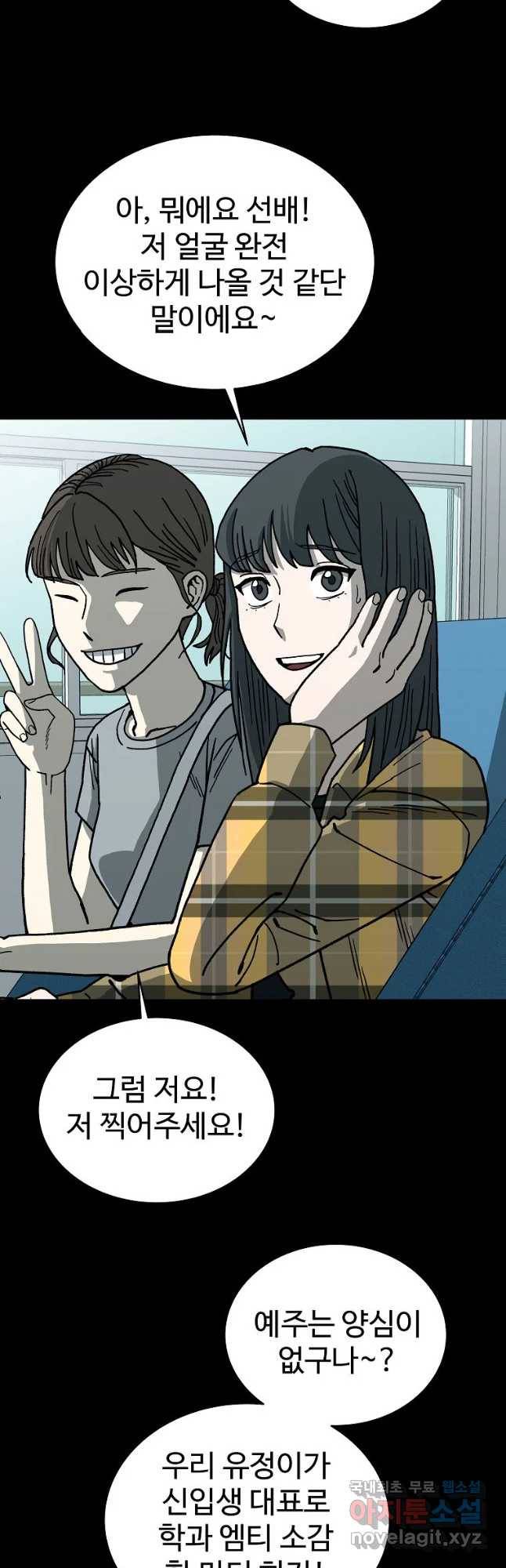 오적도 1화 12