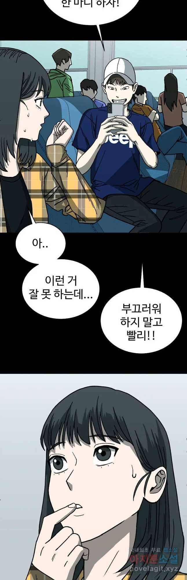 오적도 1화 13