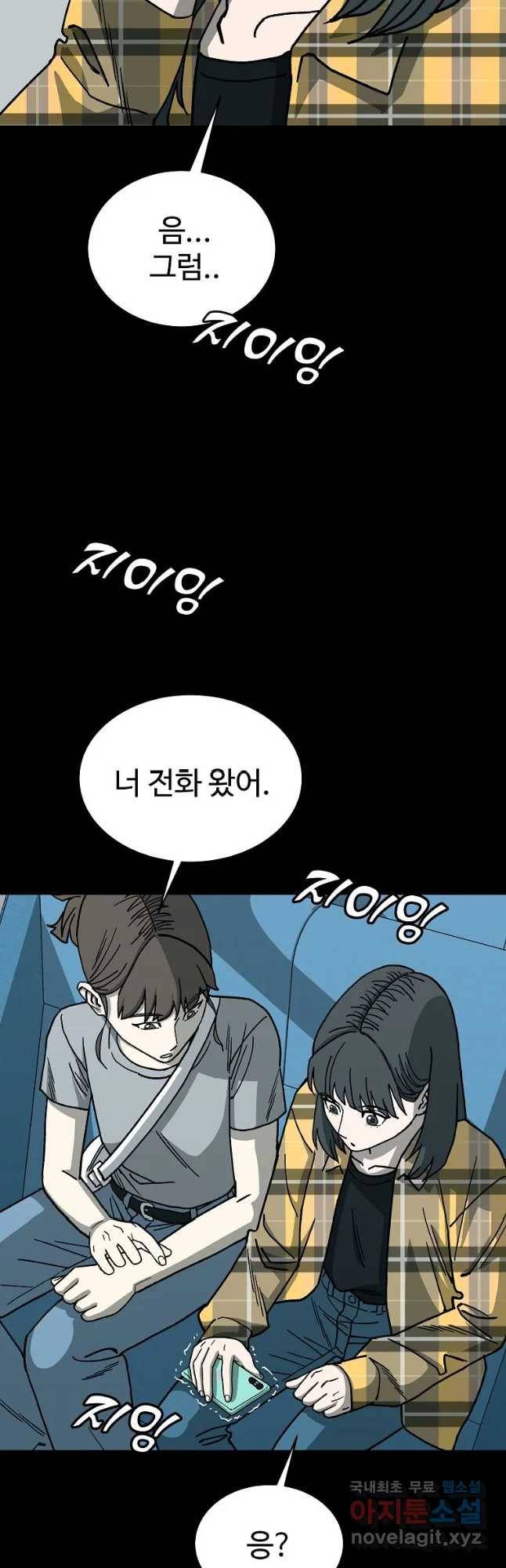 오적도 1화 14