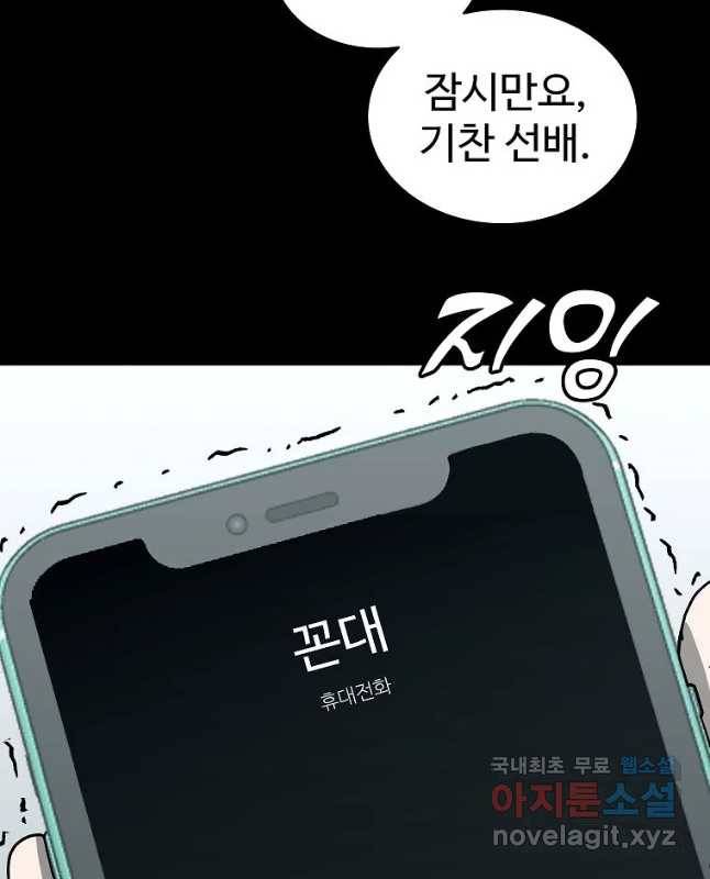 오적도 1화 15