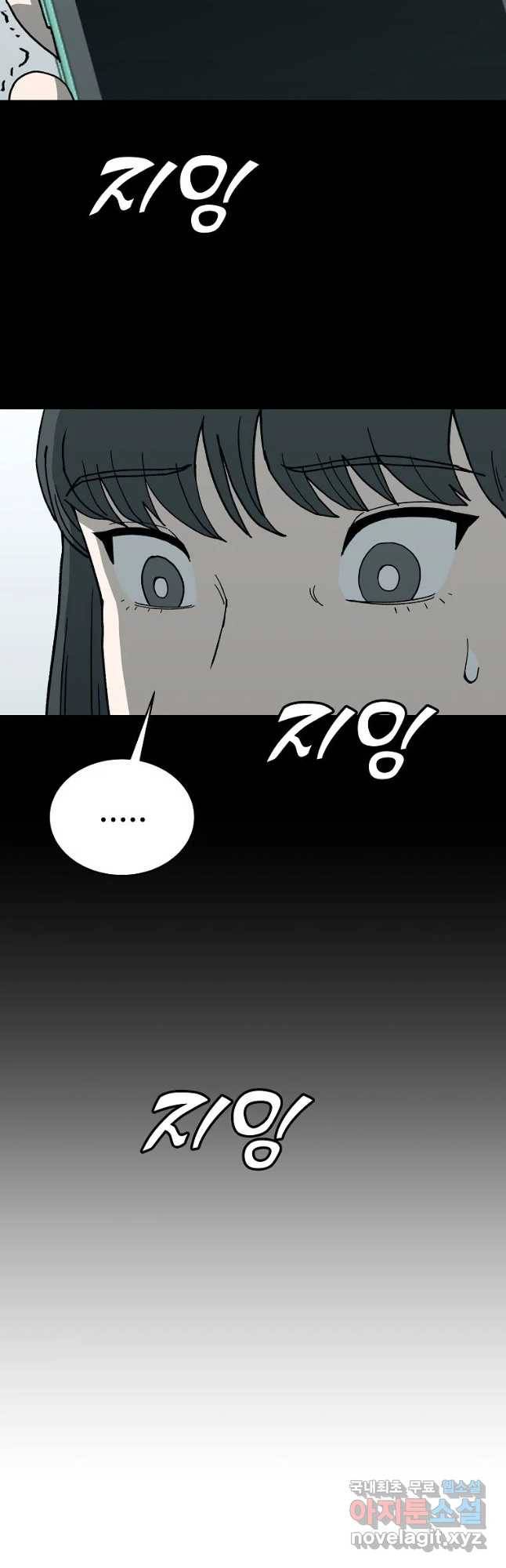 오적도 1화 16