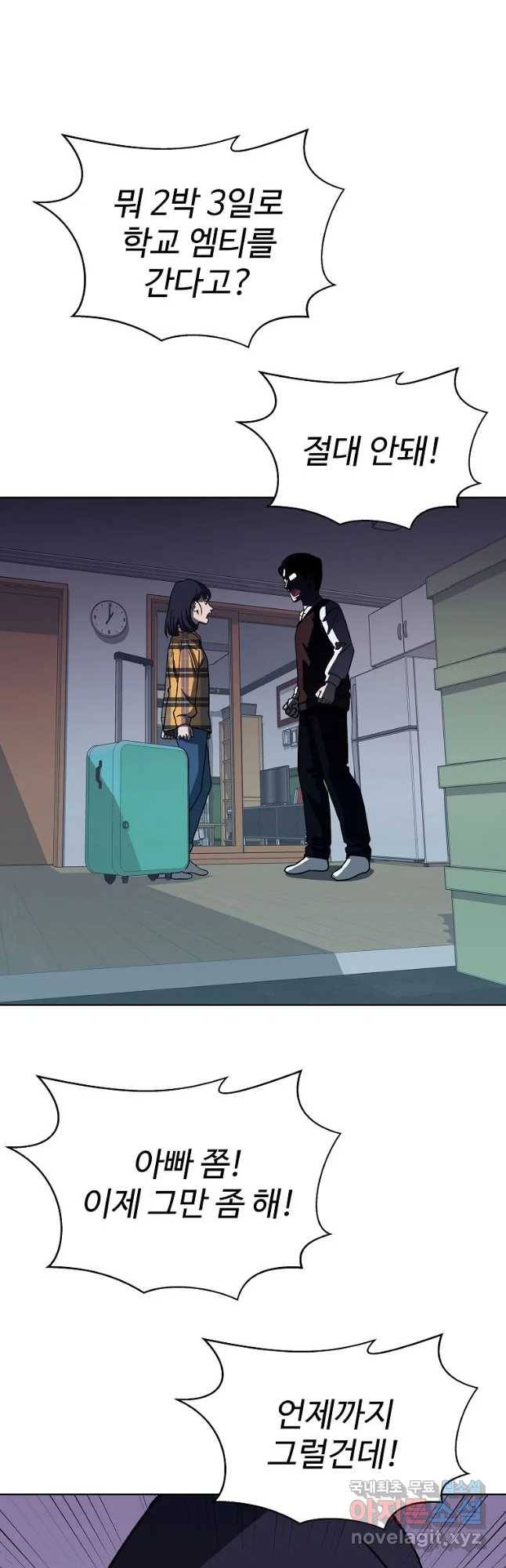 오적도 1화 17