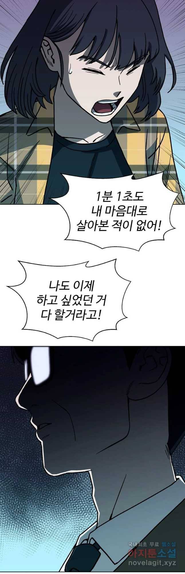 오적도 1화 18