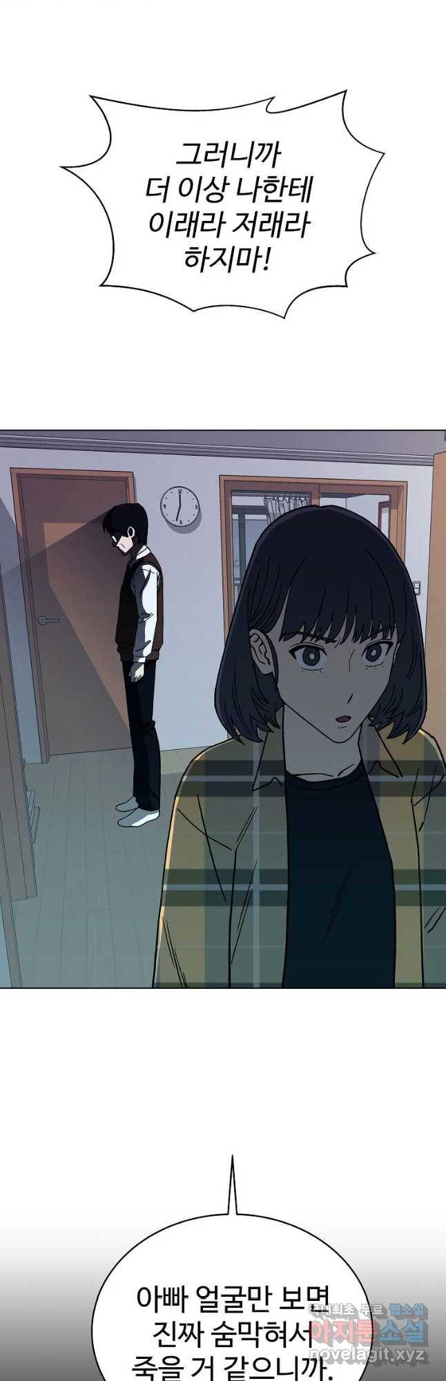 오적도 1화 19