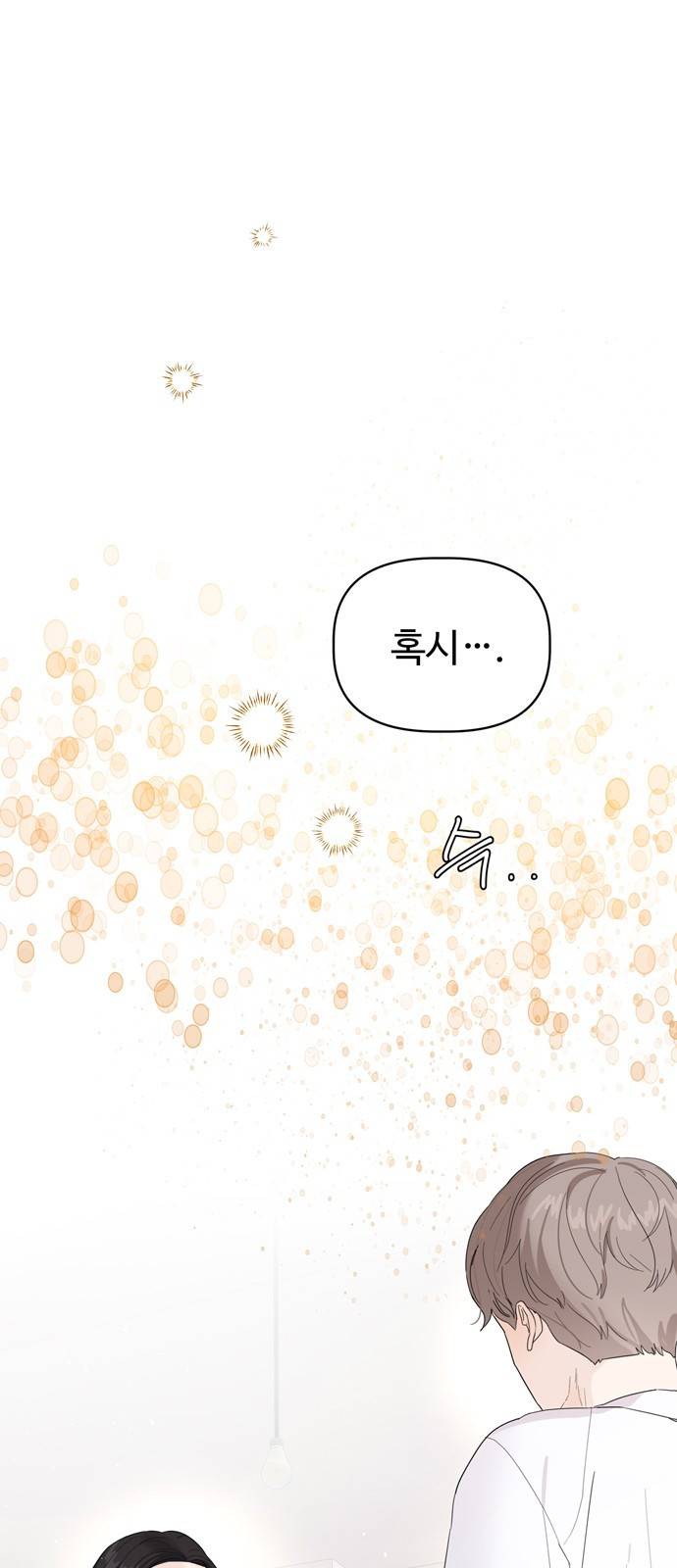 혁명 뒤 공주는 17화 1