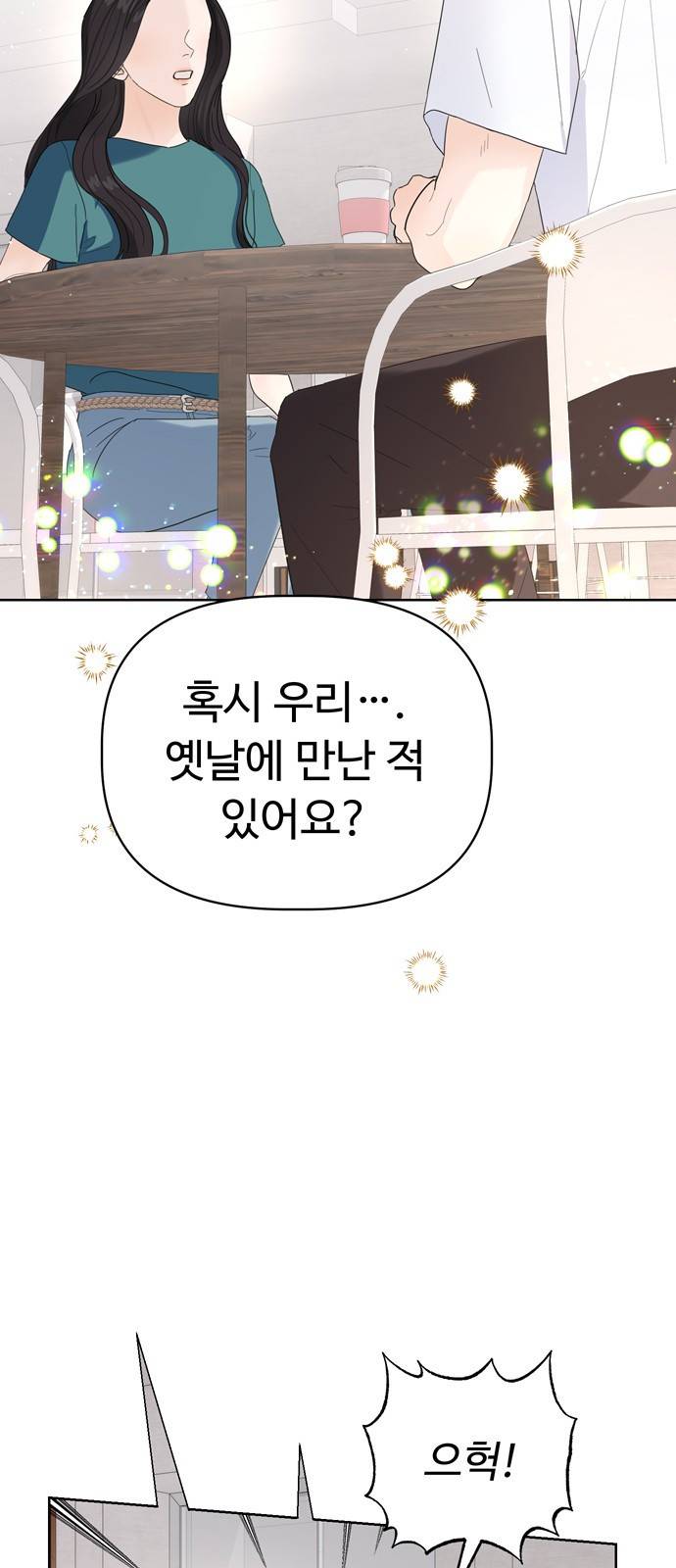 혁명 뒤 공주는 17화 2