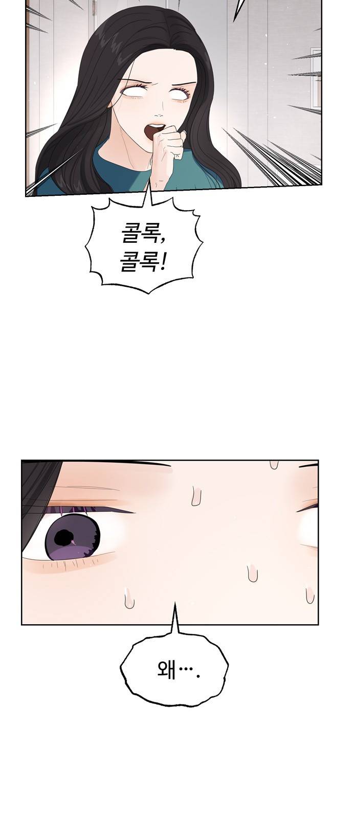 혁명 뒤 공주는 17화 3