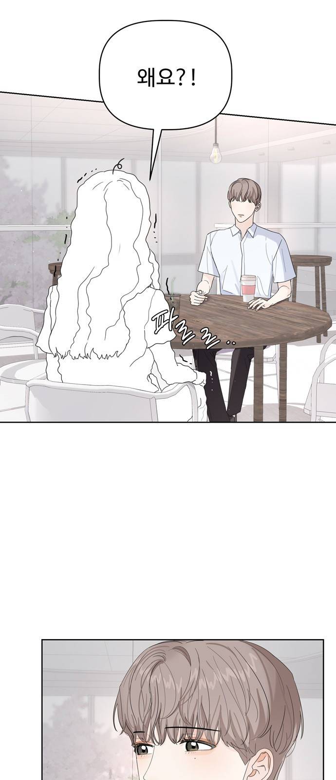 혁명 뒤 공주는 17화 4
