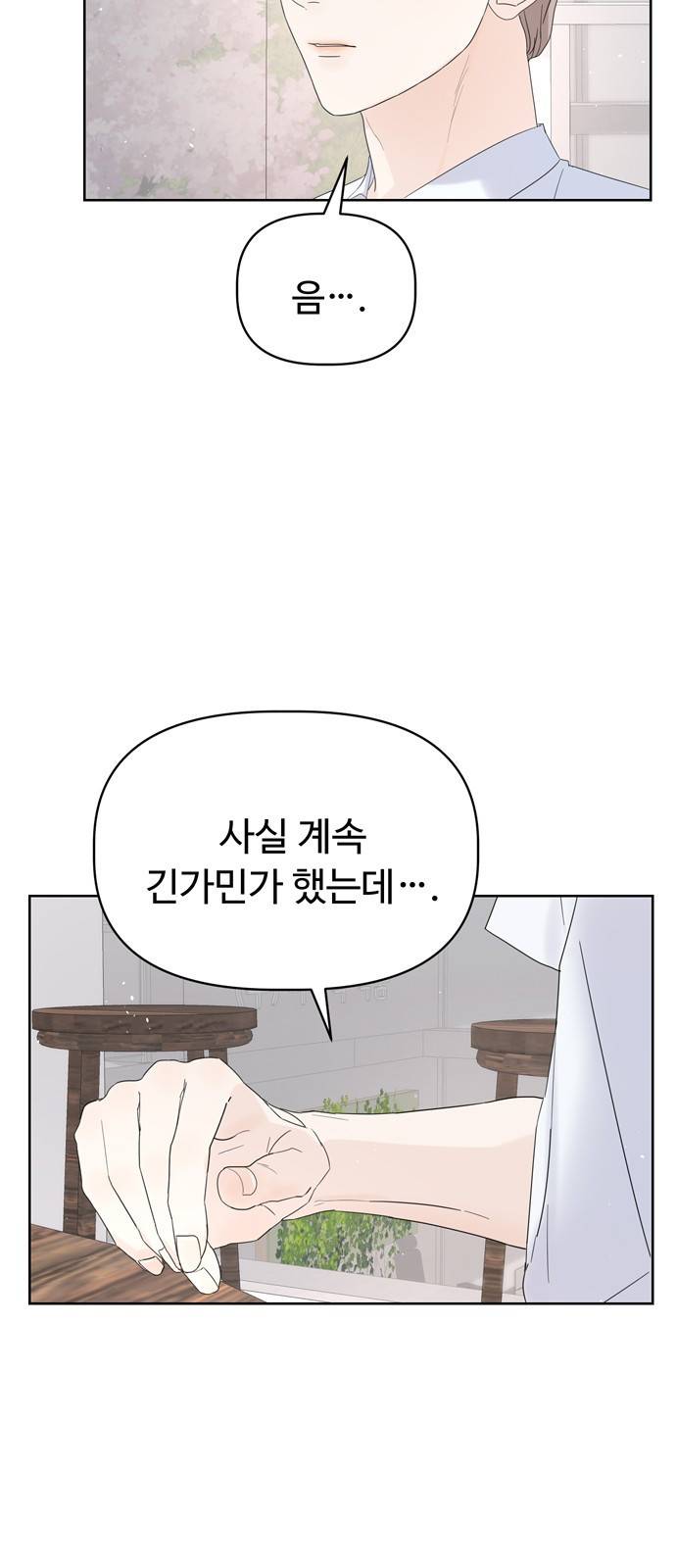 혁명 뒤 공주는 17화 5