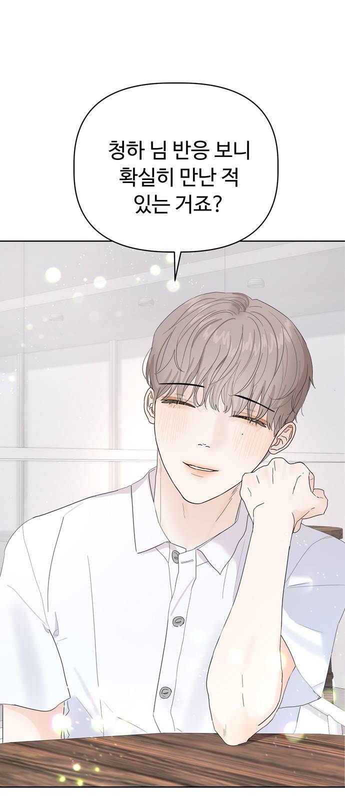 혁명 뒤 공주는 17화 6