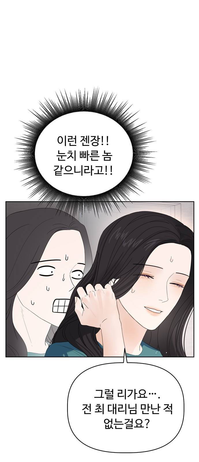 혁명 뒤 공주는 17화 7
