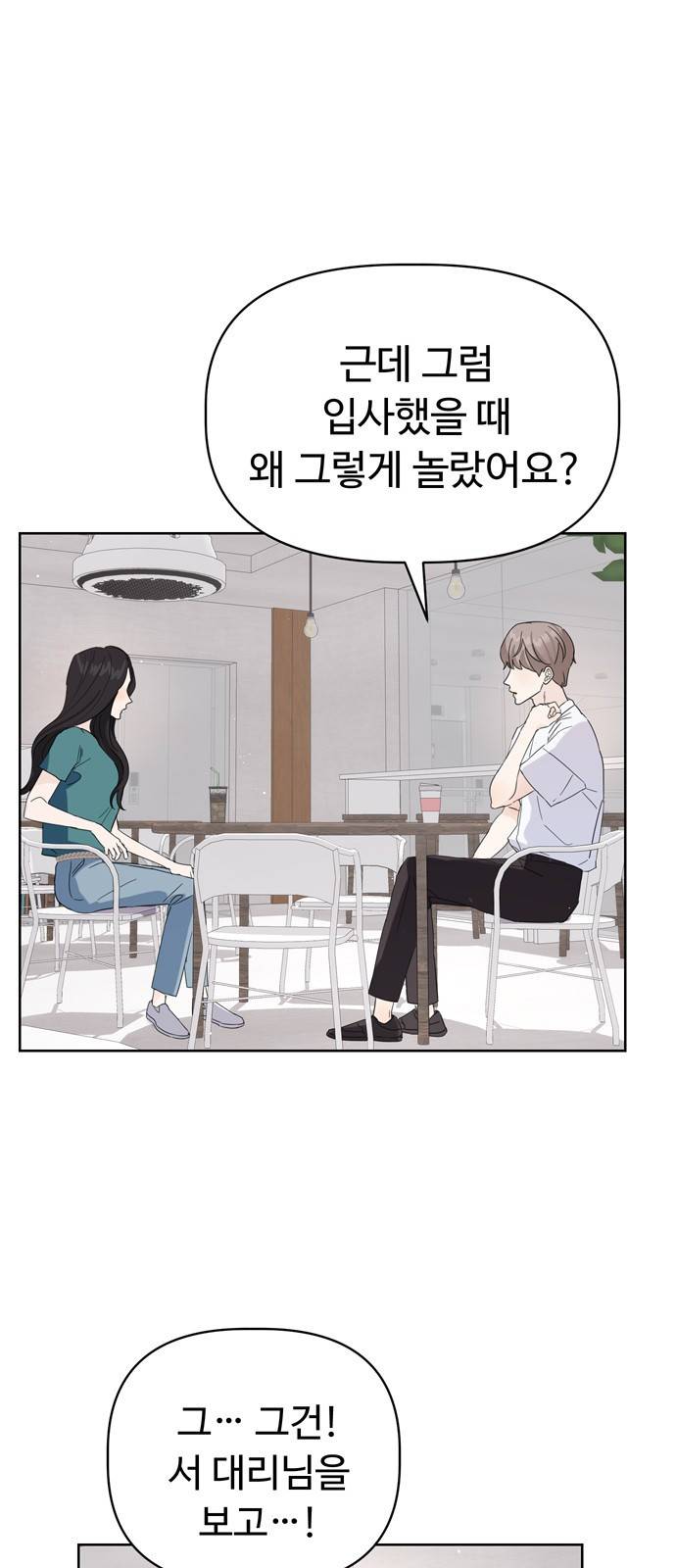 혁명 뒤 공주는 17화 8