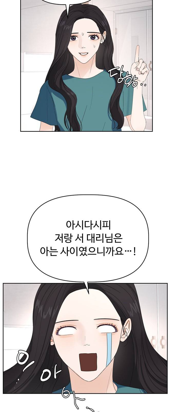 혁명 뒤 공주는 17화 9