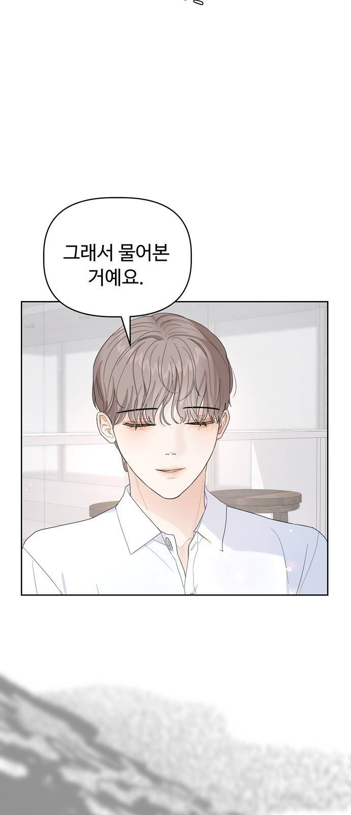 혁명 뒤 공주는 17화 10