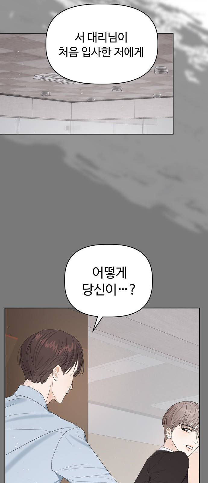 혁명 뒤 공주는 17화 11