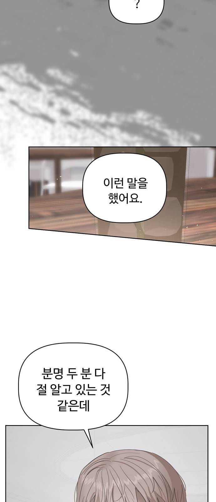 혁명 뒤 공주는 17화 13