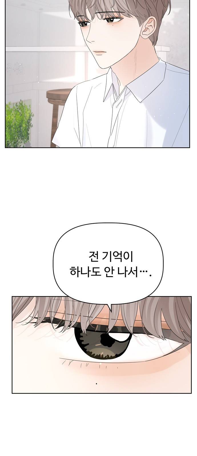 혁명 뒤 공주는 17화 14