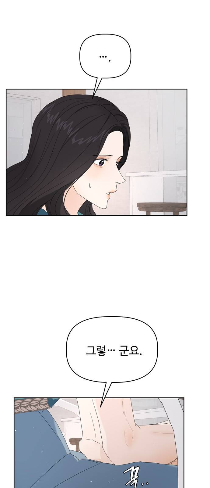 혁명 뒤 공주는 17화 15