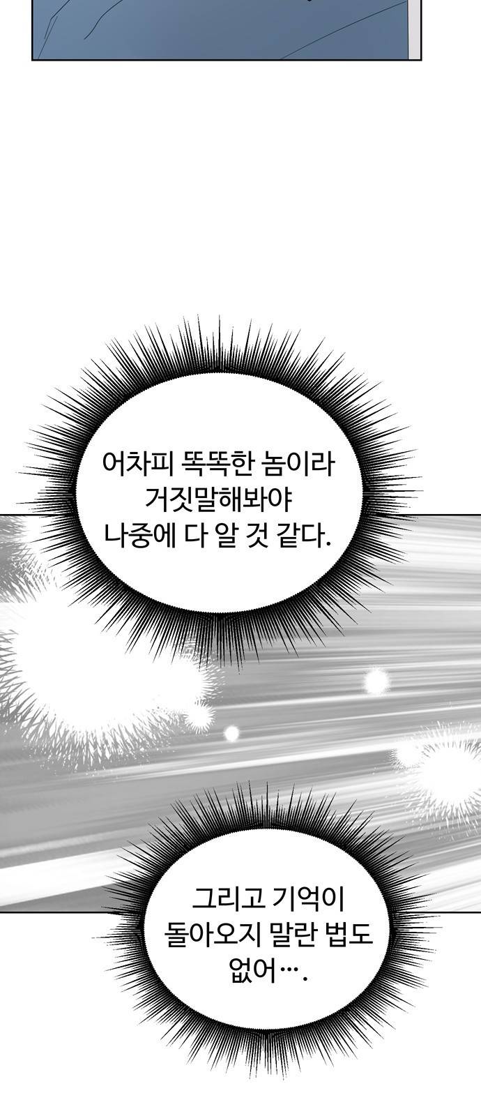 혁명 뒤 공주는 17화 16